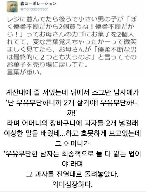 어머니의 가르침.jpg | 인스티즈