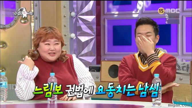 [라디오스타] 홍윤화의 연애필승 권법.jpgif | 인스티즈