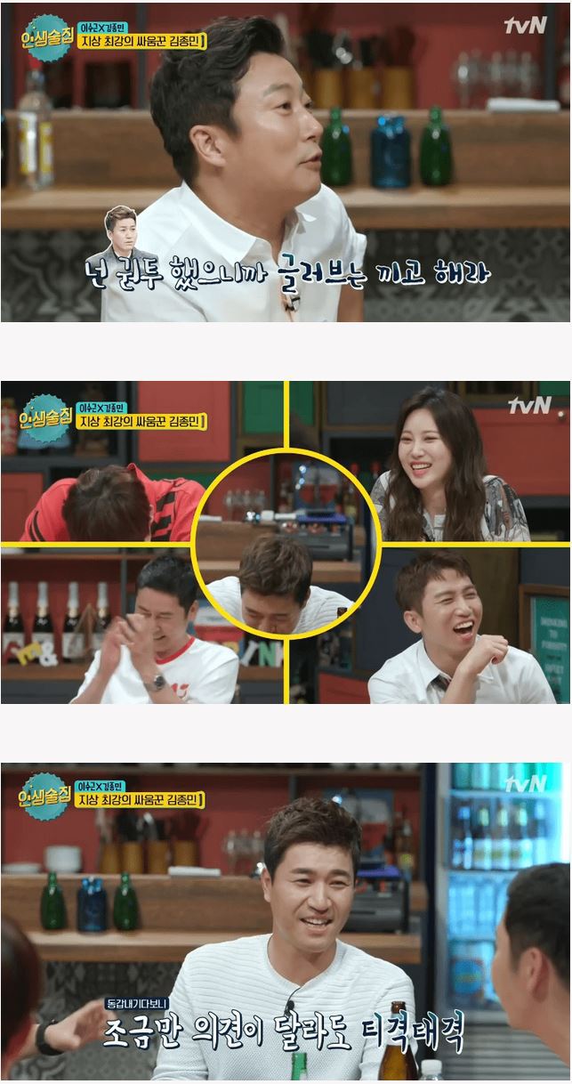 성시경,김종민 싸울뻔한썰 | 인스티즈