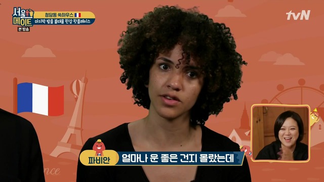 [서울메이트] 김숙의 인지도를 알고 놀라는 프랑스 친구들 | 인스티즈