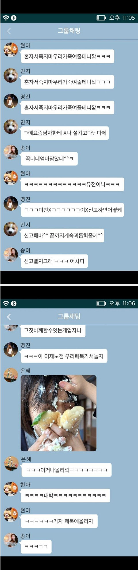 학교폭력 피해자의 심정을 경험해보는 어플.jpg | 인스티즈