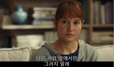 [프랑스퀴어영화] 나의 사적인 여자친구 2 | 인스티즈