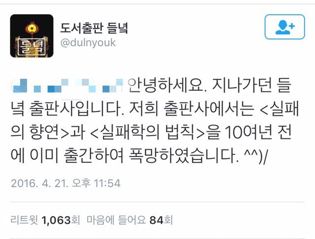 솔직히 성공한 사람보다는 실패한 사람에게서 배울 것이 많다 | 인스티즈