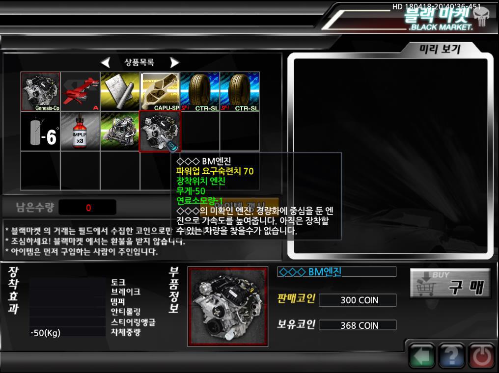 블랙마켓 이미지
