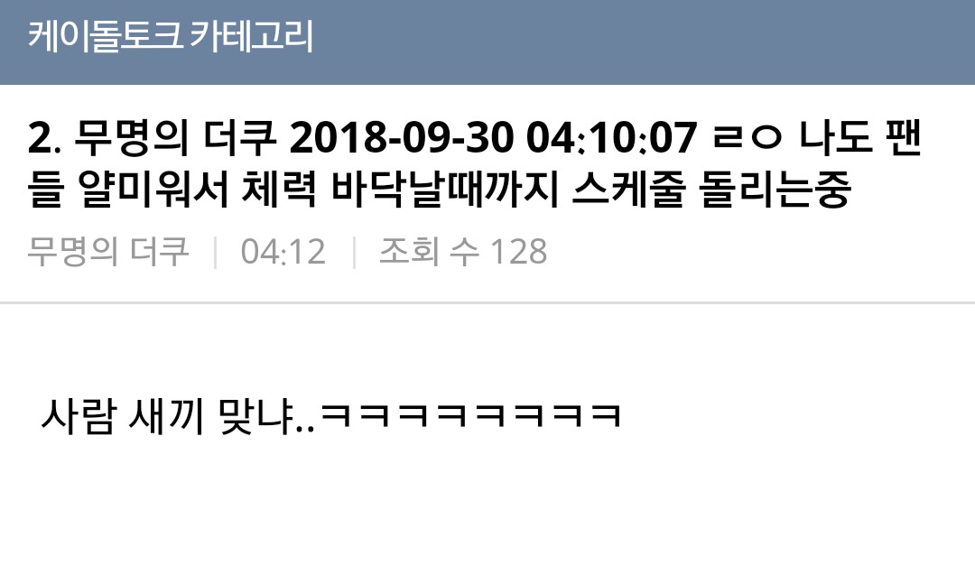 악덕사장 이미지