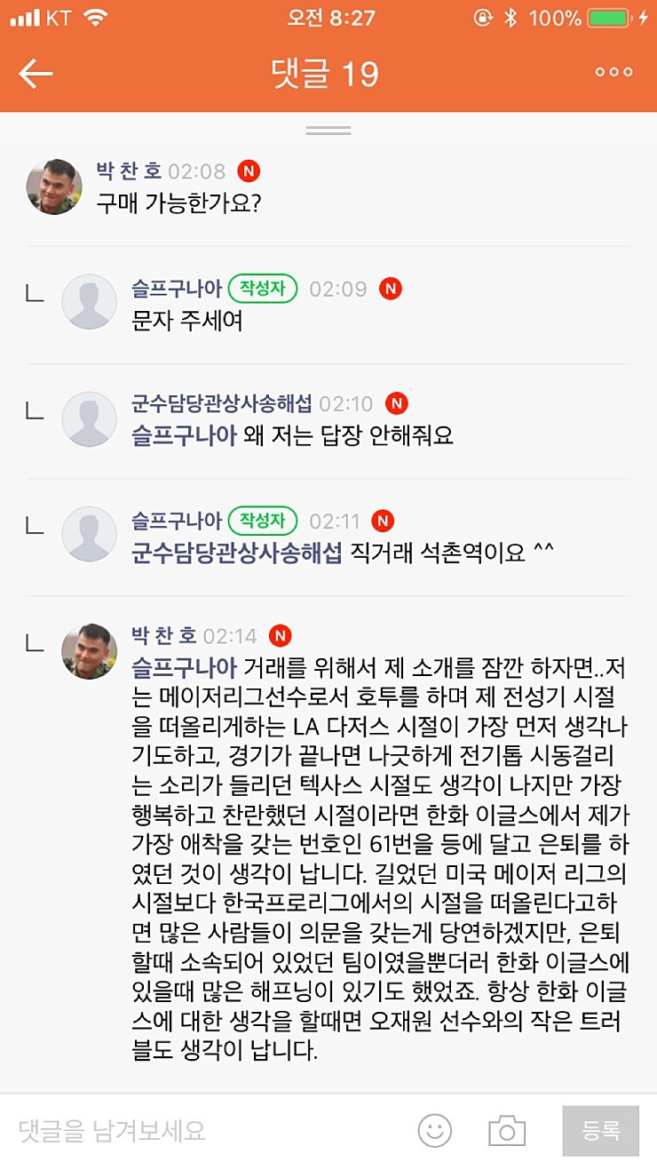 ???: 평창 롱패딩 구매 가능한가요? | 인스티즈