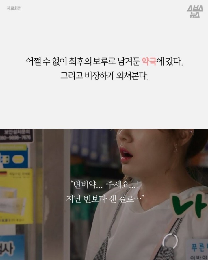 약국에서 약 말고 이걸 왜 팔아...? | 인스티즈