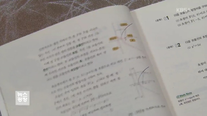 과학계의 반발에도 내후년 수능부터 빠지는 과목.jpg | 인스티즈