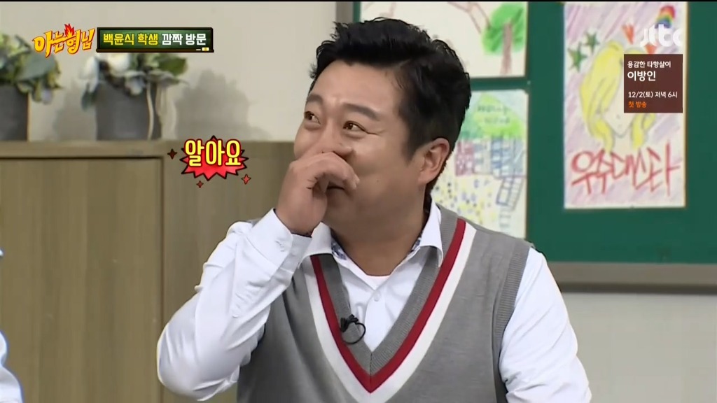 [아는형님] 나와서 탈탈 털고가는 백윤식 ㅋㅋ | 인스티즈