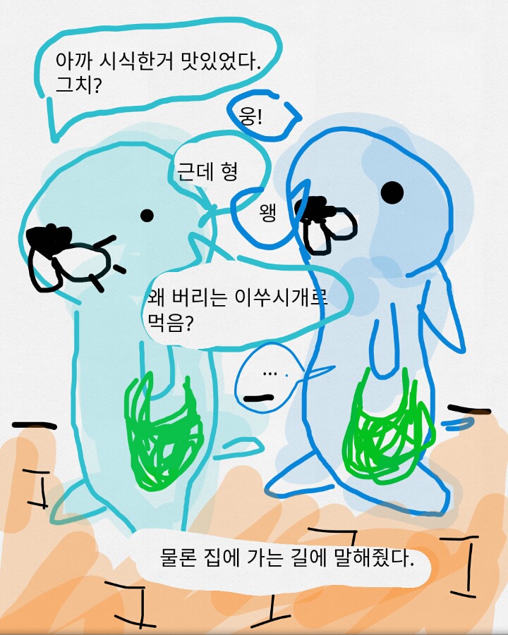 형 빡치게 하는 만화 | 인스티즈