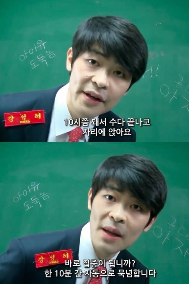 강성태 밤샘팩폭 | 인스티즈