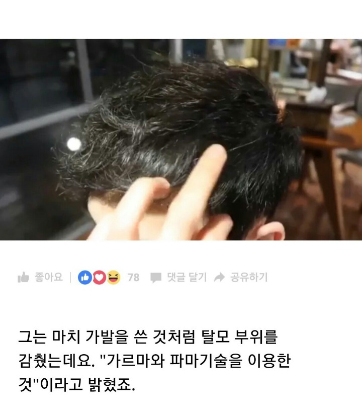 이슈미용실 이미지
