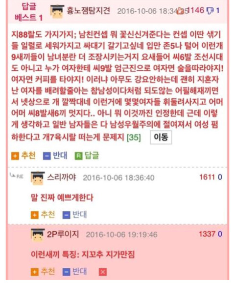 여자는 커피타고 술 따르는거 아니 | 인스티즈
