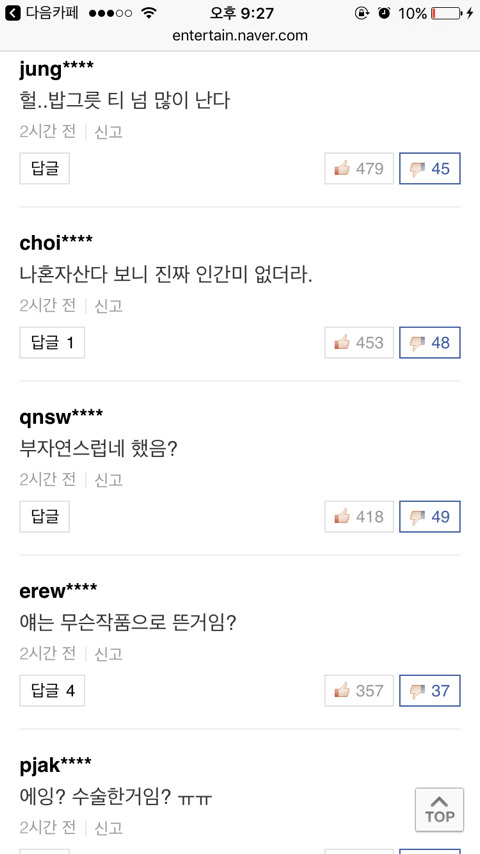 김사랑 기사에 달린 성희롱 댓글들 | 인스티즈
