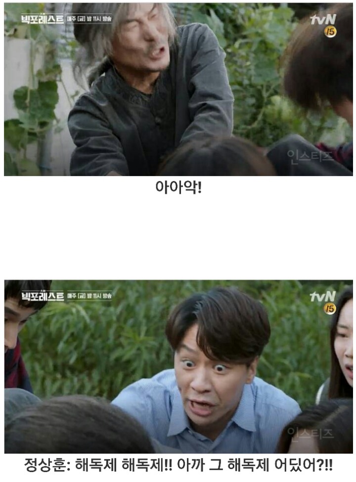 자연인을 만난 정상훈 | 인스티즈