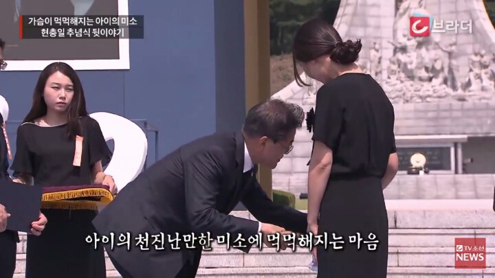 현충일 추념식 뒷이야기 | 인스티즈