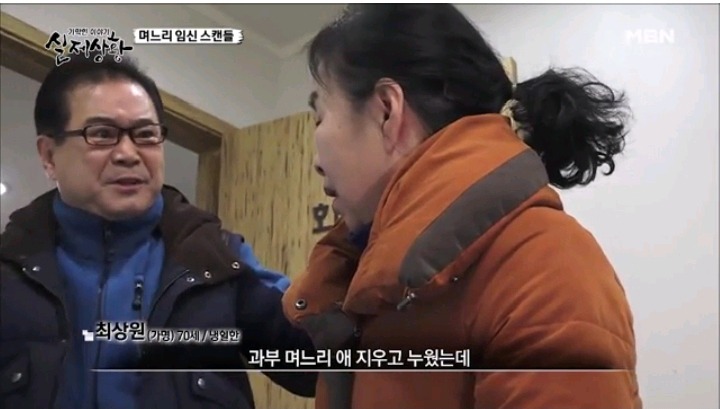 기막힌이야기 실제상황 임신한 과부의 운명(2) | 인스티즈