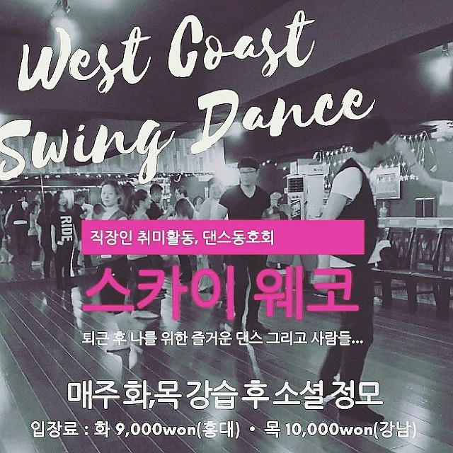 스윙댄스 이미지