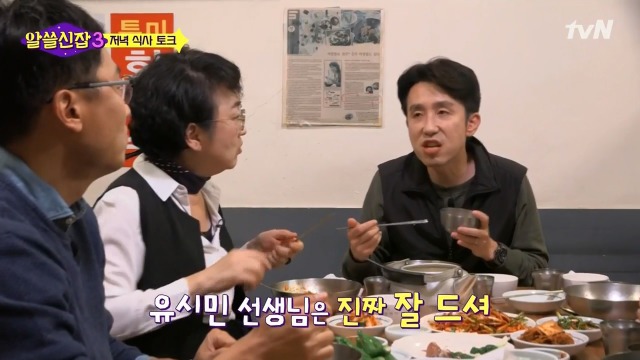 [알쓸신잡3] 유시민이 멀티를 잘 하는 이유 | 인스티즈