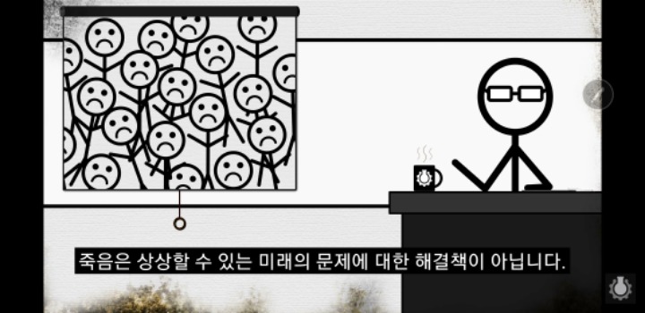 죽음이 정말 삶을 가치있게 하는 것일까? | 인스티즈