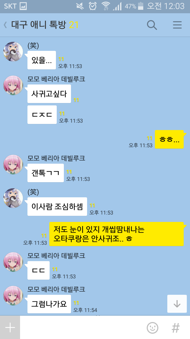 님 ㄹㅇ 여자? ㄷㄷ | 인스티즈