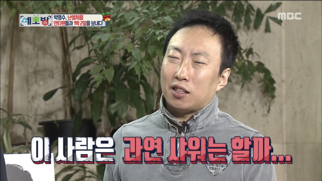 새터민이 박명수의 안티가 된 이유.jpg | 인스티즈