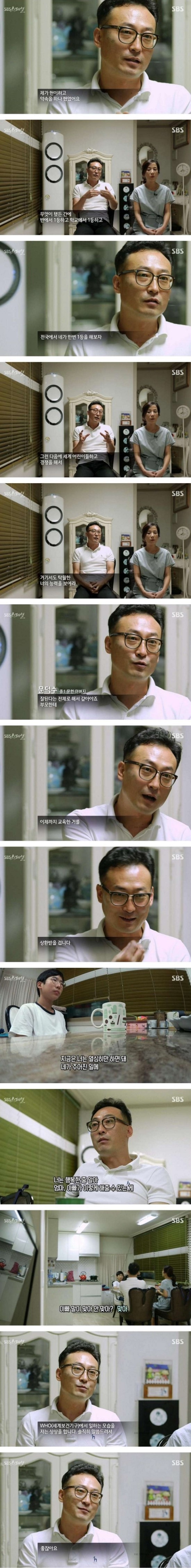 어느 아버지의 교육법.jpg | 인스티즈