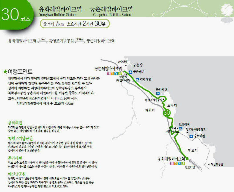 해파랑길 30코스 이미지