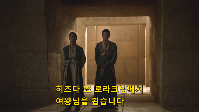 [왕좌의게임] 폭풍의 딸 47화 | 인스티즈