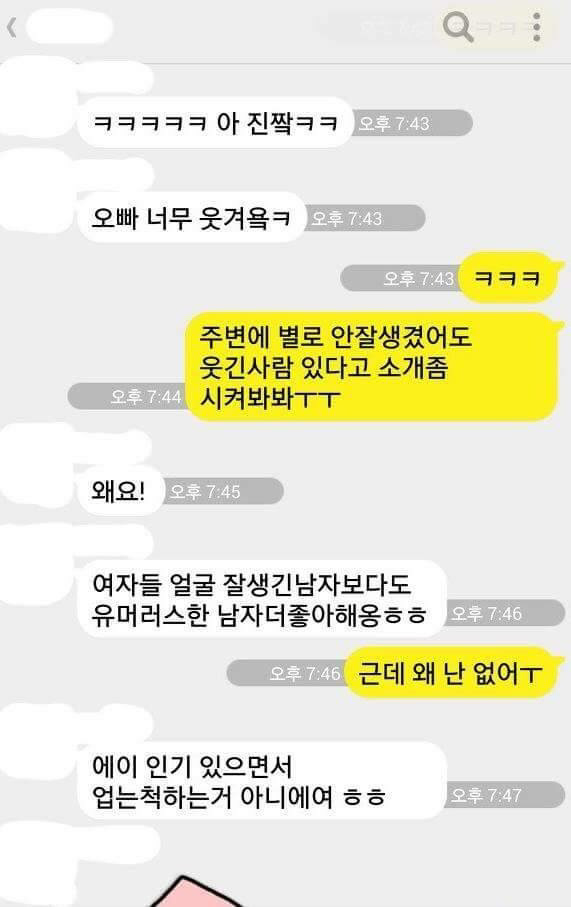여자들이 선호하는 남자 타입 | 인스티즈