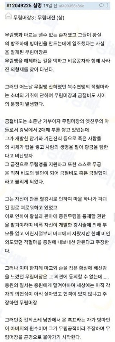 중국이 캡틴아메리카 시리즈를 좋아하는 이유 | 인스티즈