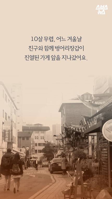벙어리 장갑의 진실 | 인스티즈