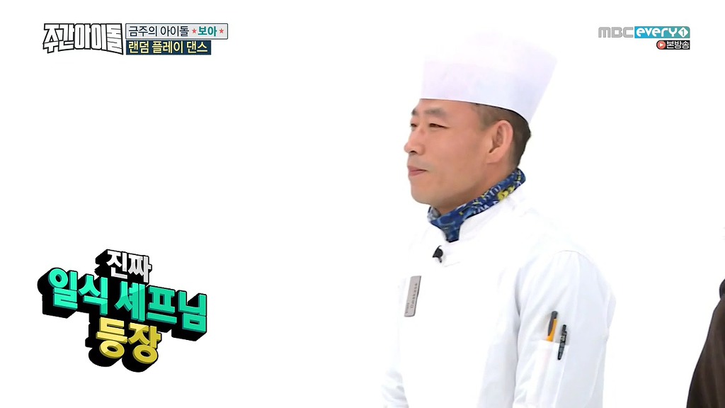 주간아이돌 보아편 랜덤플레이 댄스 성공 선물 ㅋㅋ | 인스티즈