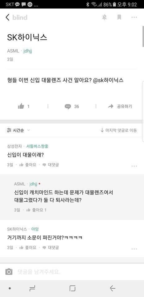 회사에서 퇴사당한 이유.jpg | 인스티즈