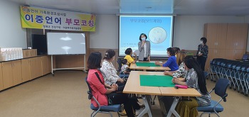 9월 22일(화) 이중언어 부모코칭