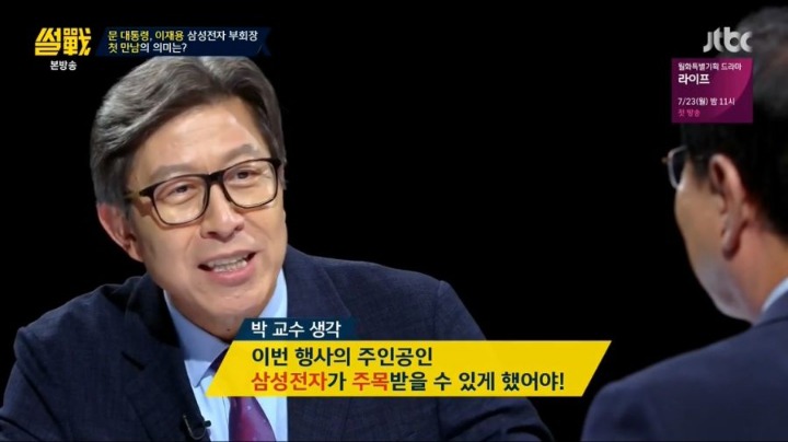 문재인 대통령의 삼성공장 방문이 아쉬웠던 박형준 | 인스티즈