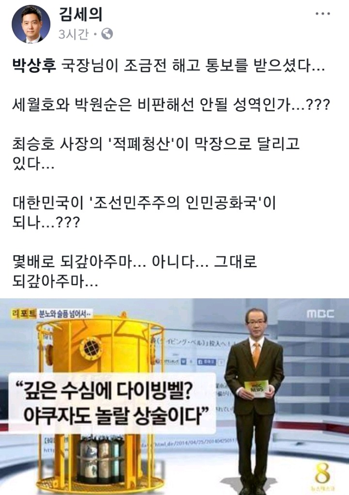 존경하는 일베부장 해고소식들은 김세의.jpg | 인스티즈