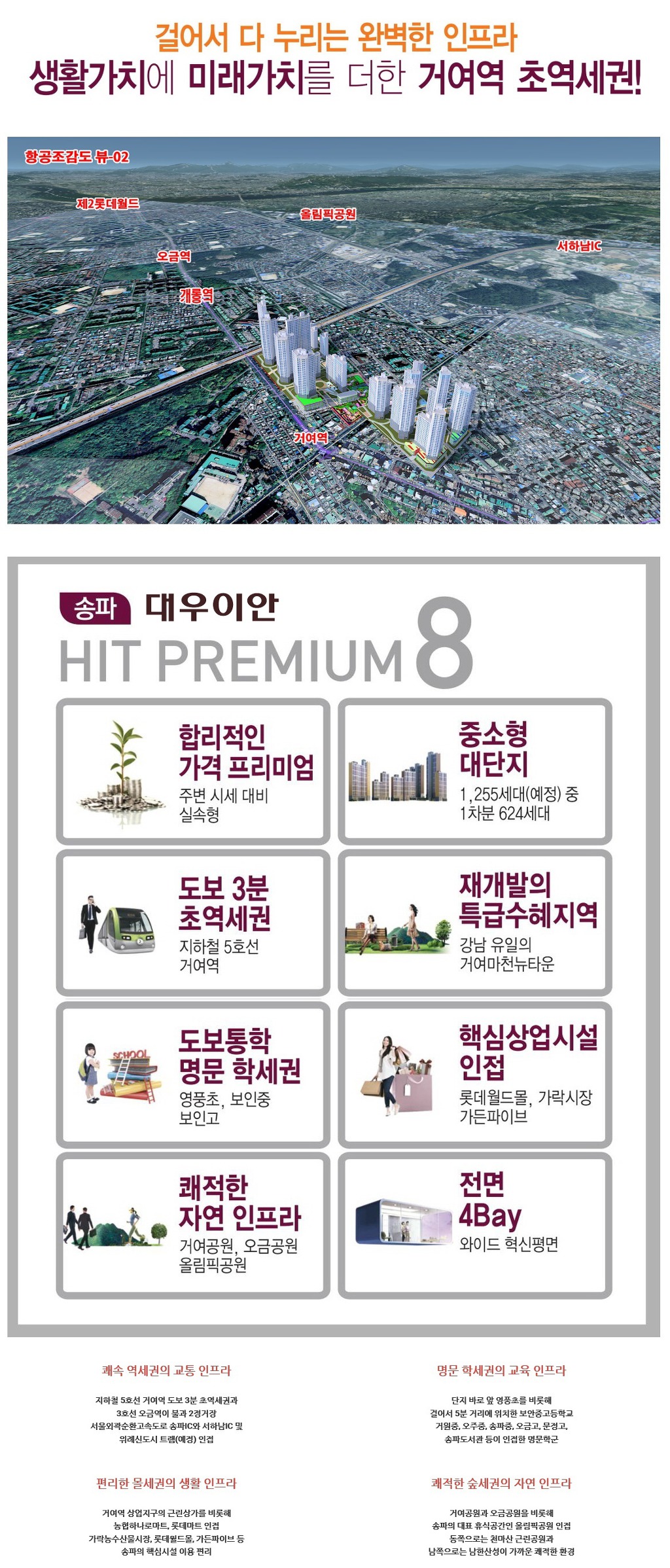 송파농업협동조합 이미지