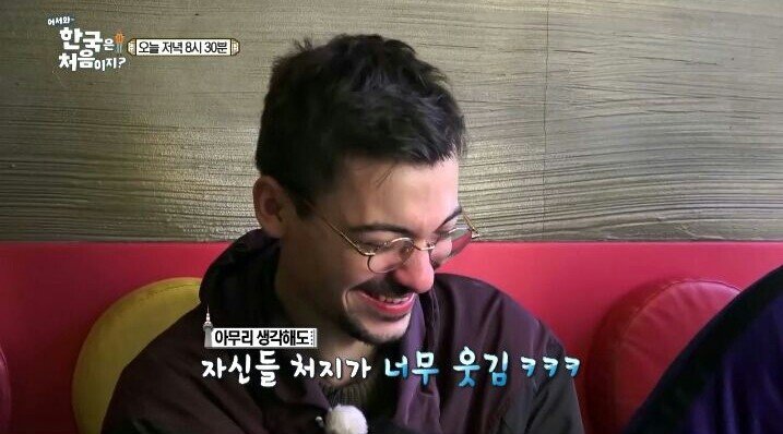 떡볶이를 처음 먹는 프랑스 친구들.jpg | 인스티즈