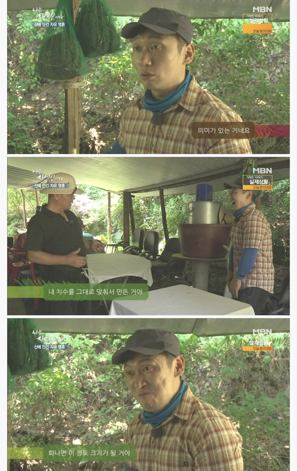 나는 자연인이다 .. 레전드 ..JPG | 인스티즈