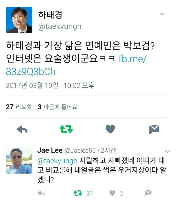 [하태경] 박보검 닮은 정치인 | 인스티즈