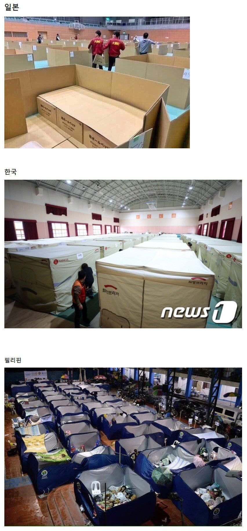 뭔가 눈치채기 시작한 일본인 | 인스티즈