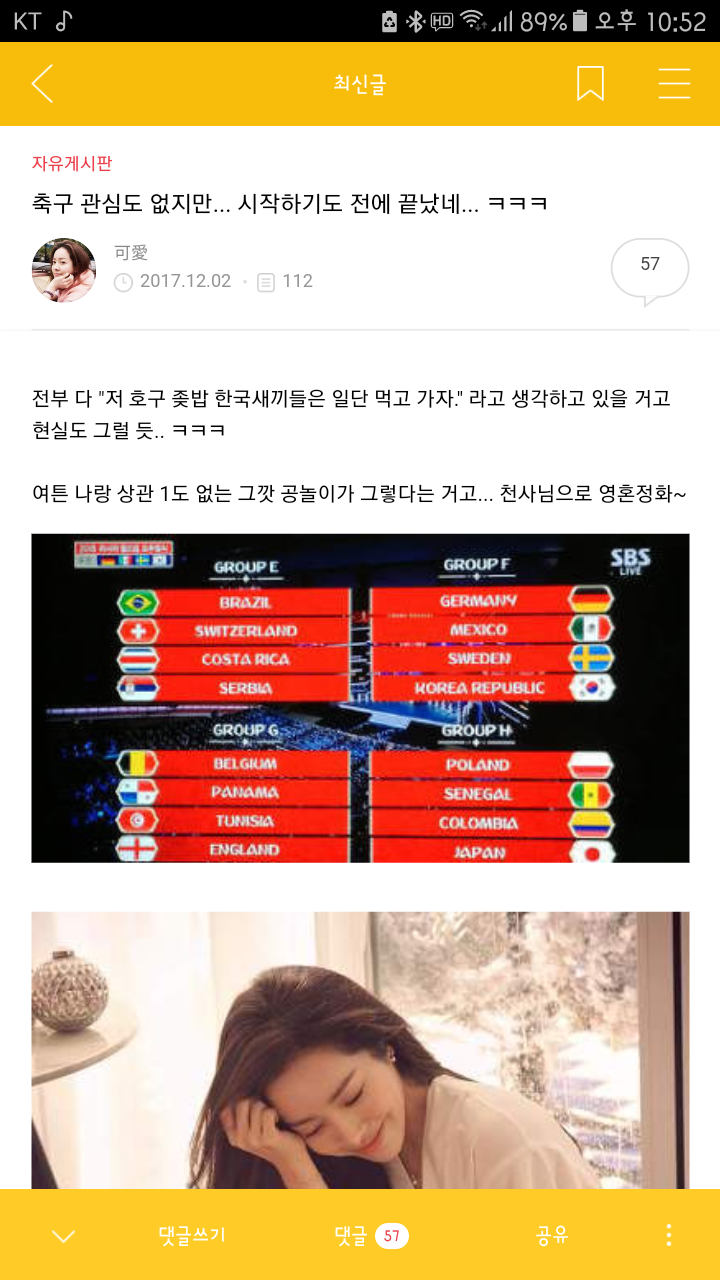 이게 말로만 들었던 개폐위? | 인스티즈