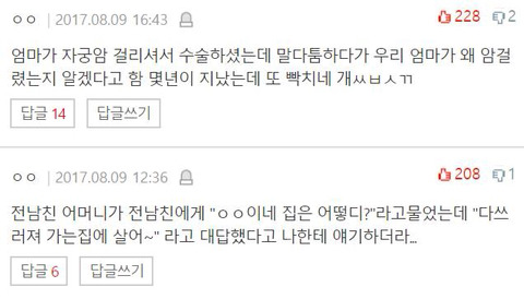 형님들이 연인에게 들었던 자존감 바닥을 친 말은? | 인스티즈