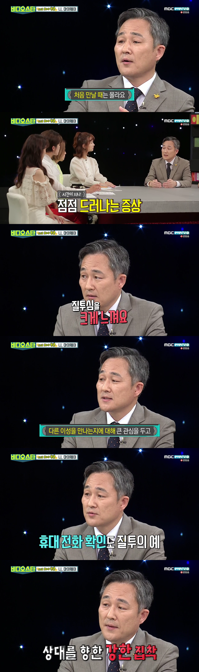 표창원이 말하는 데이트폭력범의 특징과 데이트폭력 대처법.jpg | 인스티즈