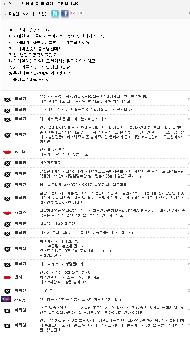 키스방녀의 고민 | 인스티즈
