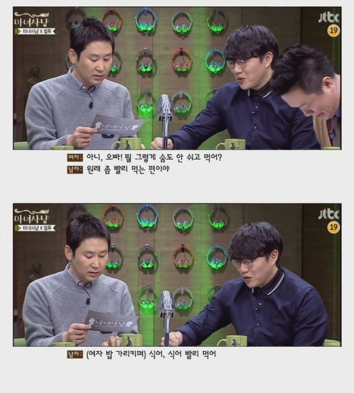 하기도전에 콘돔포장부터 뜯는 남자 (마녀사냥) | 인스티즈