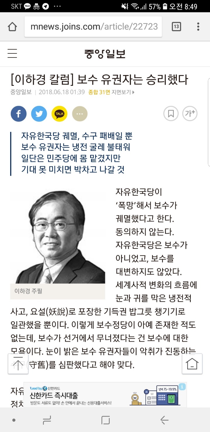 같은사람 선거 전후 칼럼 비교 | 인스티즈