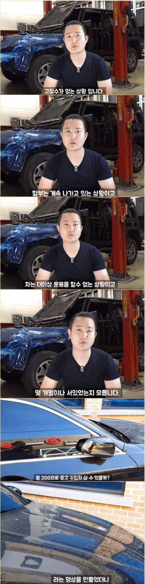 월수입 200이 중고외제차 사면 벌어지는 일.jpg | 인스티즈