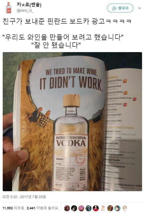 핀란드 회사: 시도는 해봤음.jpg | 인스티즈